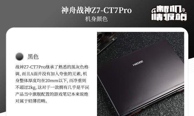 战神z7笔记本忘记密码如何解锁？
