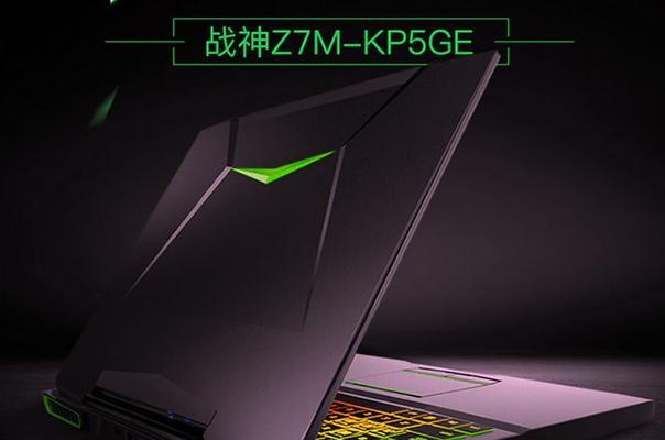 战神z7笔记本忘记密码如何解锁？