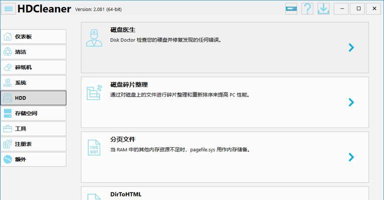 电脑wx文件清理方法是什么？如何快速清除？