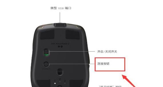 蓝牙鼠标调音量怎么调节？如何设置鼠标控制音量？