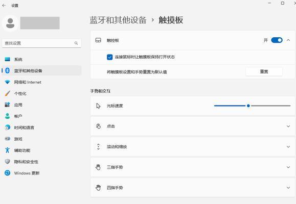 蓝牙鼠标调音量怎么调节？如何设置鼠标控制音量？