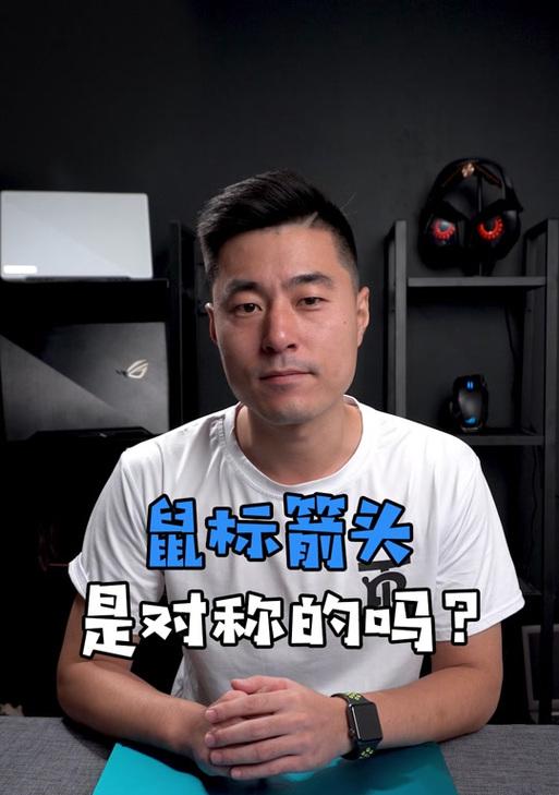 游戏内鼠标消失如何快速调出？