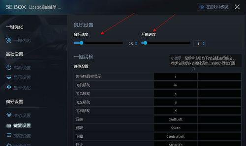 游戏内鼠标消失如何快速调出？