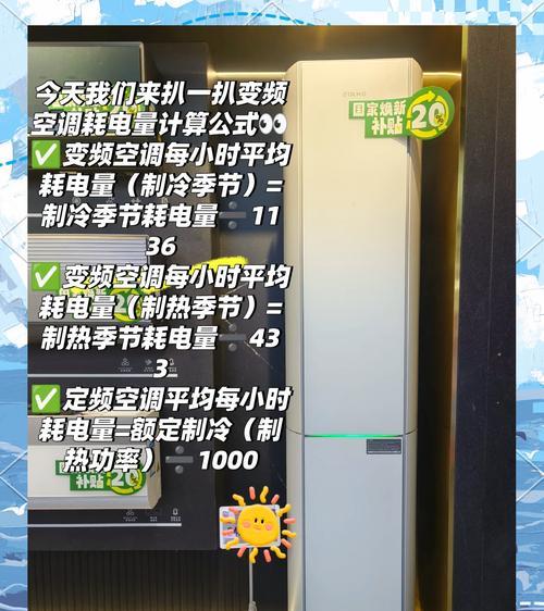 台式电脑耗电量如何计算？