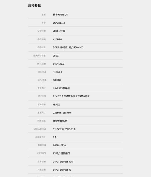 精粤x99固态硬盘设置步骤是什么？