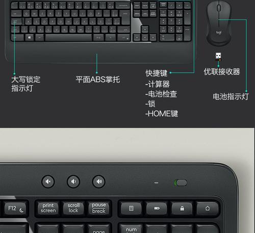 罗技键盘亮绿灯的原因是什么？