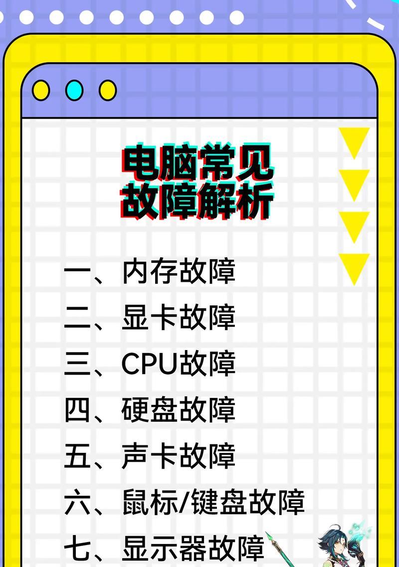 静电导致电脑屏幕黑屏如何解决？有哪些有效的解决方法？