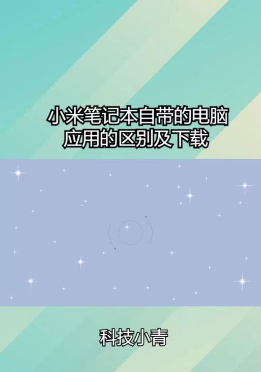 红米笔记本安装打印驱动流程是什么？安装后如何使用？