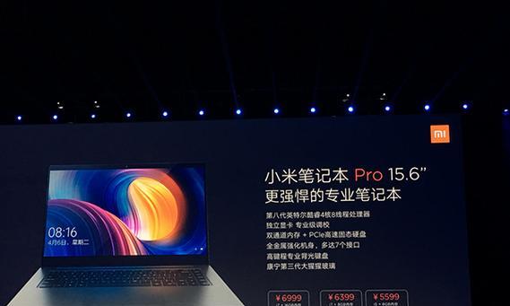 2019年小米笔记本电脑性能如何？用户评价怎么样？