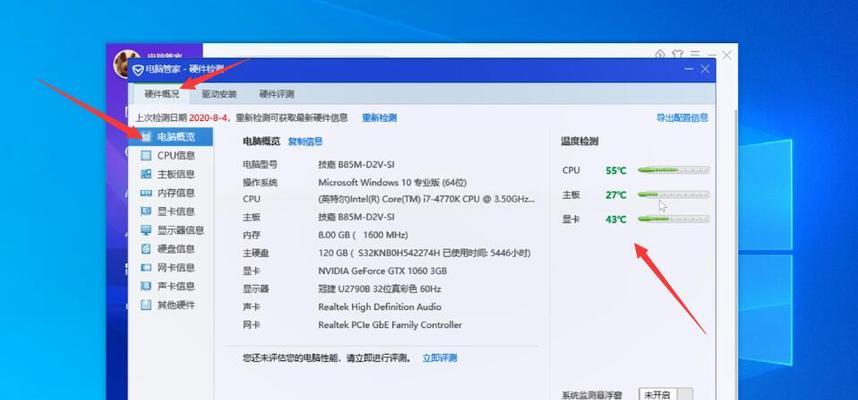 怎么测试显卡热点温度？温度过高会有什么后果？