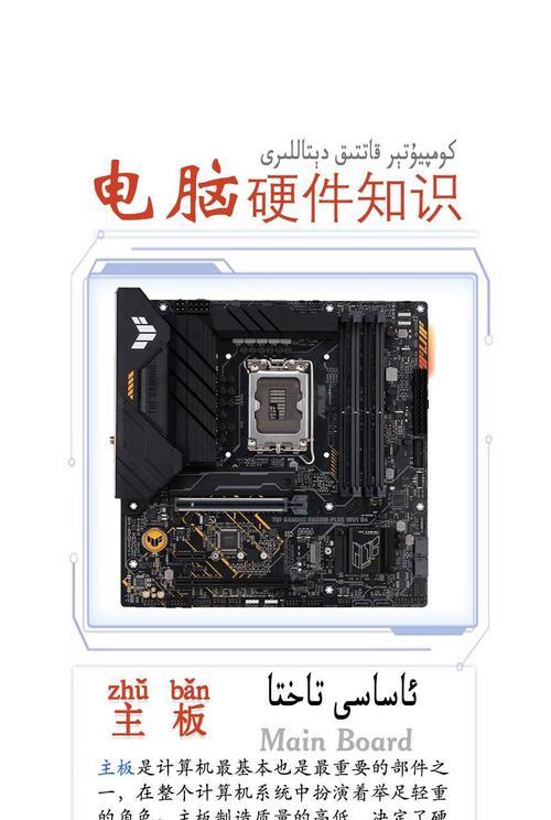 电脑主板配件的拆卸步骤是什么？拆卸时应该注意哪些安全问题？