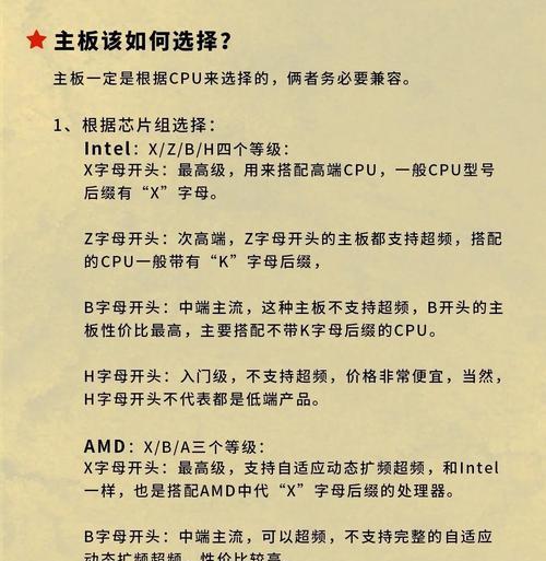电脑主板配件的拆卸步骤是什么？拆卸时应该注意哪些安全问题？