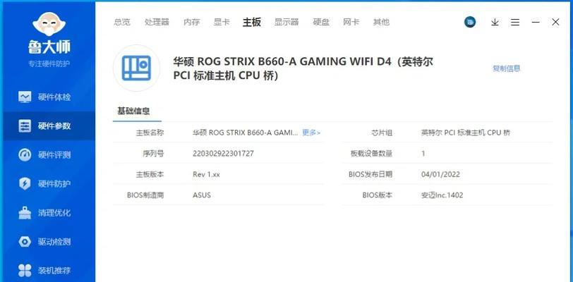 电脑电源频率怎么看？如何得知具体数值？