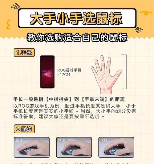 游戏用鼠标垫挑选技巧有哪些？如何选择？