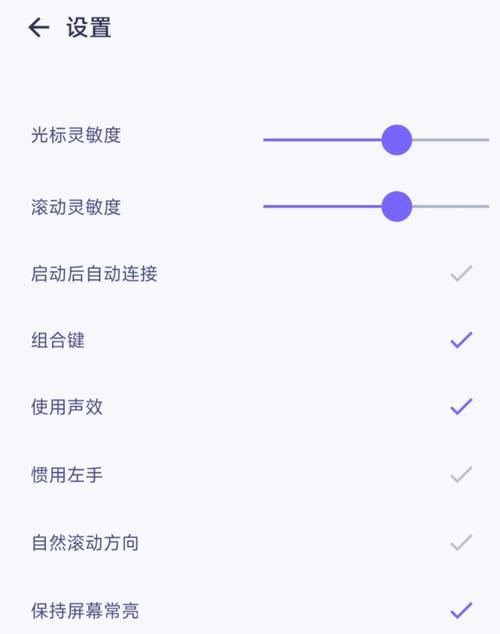 怎么调整苹果电脑鼠标滚轮灵敏度？调整方法有哪些？