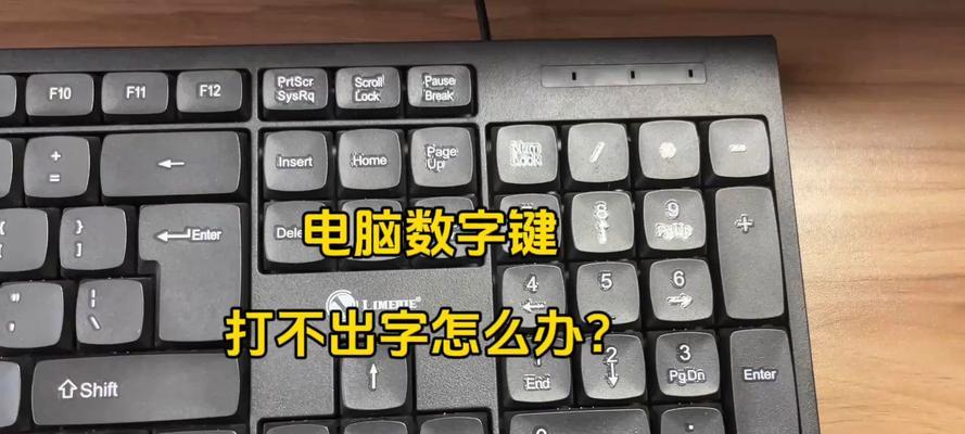 电脑键盘字体放大后如何恢复？调整方法是什么？