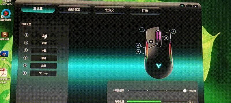 电脑如何关闭鼠标光效模式？