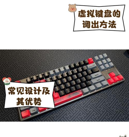 虚假键盘是什么软件？这种软件有什么特别的功能？