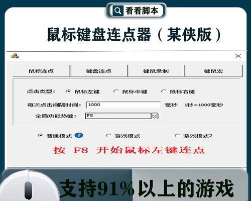 虚假键盘是什么软件？这种软件有什么特别的功能？