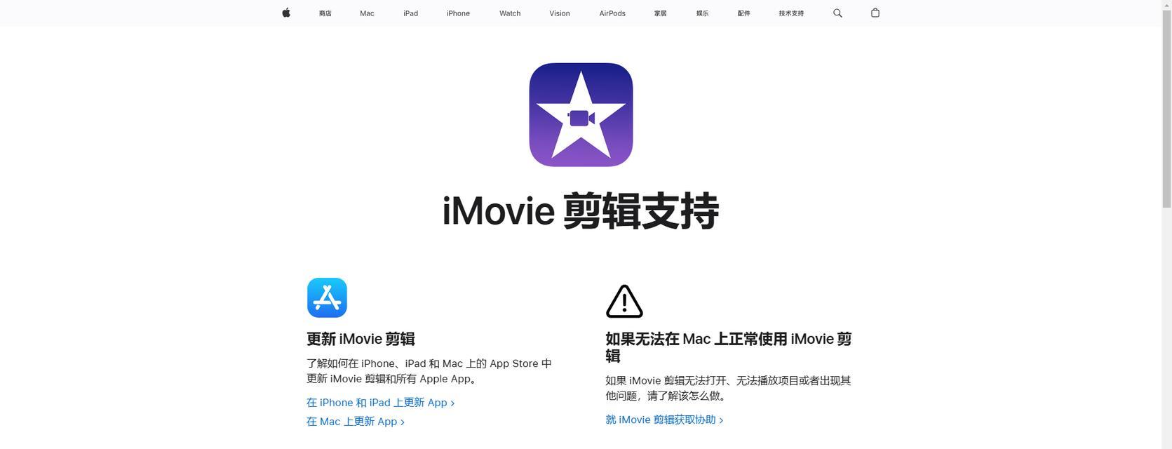 苹果电脑如何实现横屏播放？操作步骤是什么？