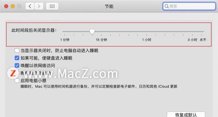 笔记本电脑屏保设置方法是什么？设置后如何取消？