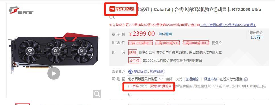 京东购买笔记本时如何选择显卡？显卡选购有哪些技巧？