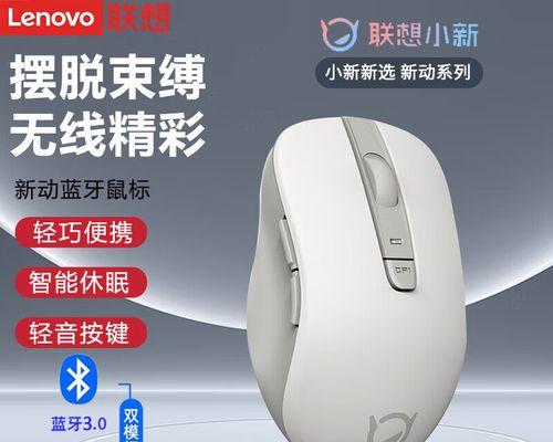电脑支架影响鼠标怎么办？如何解决支架对鼠标使用的影响？