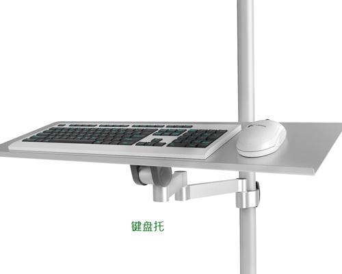 电脑支架影响鼠标怎么办？如何解决支架对鼠标使用的影响？