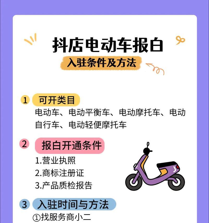 电瓶车如何通过手机启动？连接步骤是怎样的？