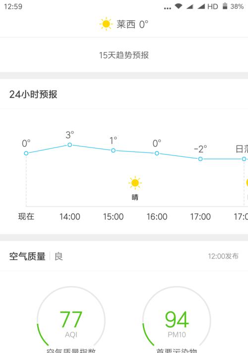 小米音箱设置闹铃播放天气的方法？设置失败怎么办？