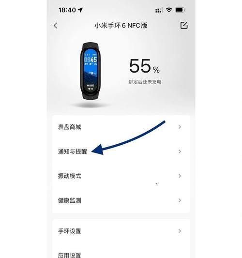 小米手环怎么与iphone连接？连接过程中的常见问题有哪些？