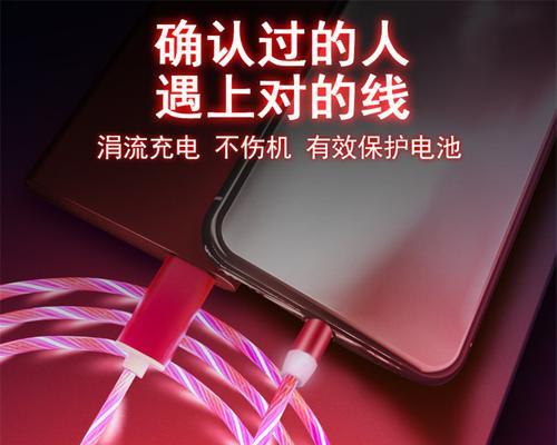 如何使用钻石流光数据线？