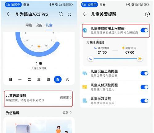 华为路由器接入步骤是什么？使用中常见问题如何解决？