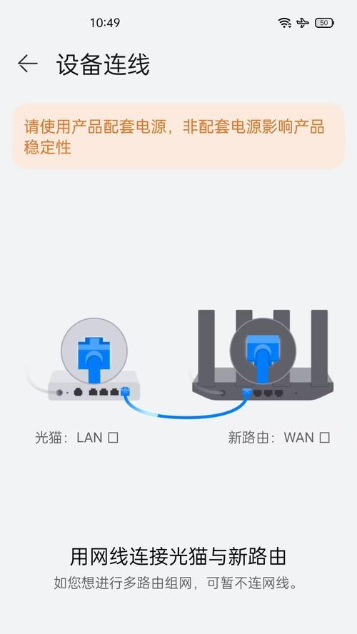 华为路由器接入步骤是什么？使用中常见问题如何解决？