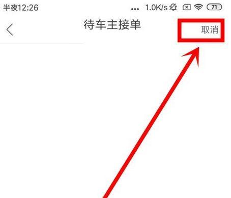 苹果手表白边取消的方法是什么？取消后如何恢复？