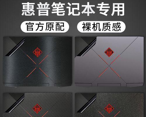 惠普暗影精灵笔记本售后服务流程是什么？