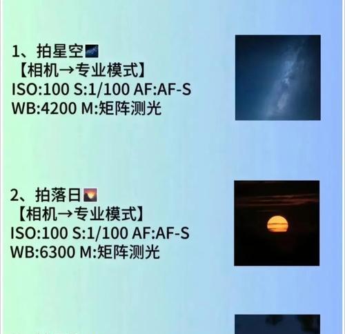 红米7拍摄星空照片技巧？如何设置才能拍出好照片？