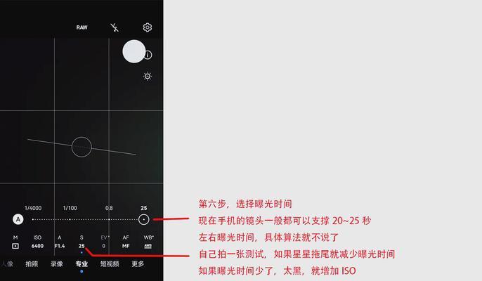 红米7拍摄星空照片技巧？如何设置才能拍出好照片？
