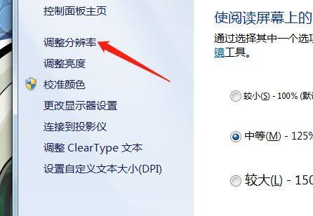 电脑图标宽度调整方法是什么？如何快速调整图标大小？