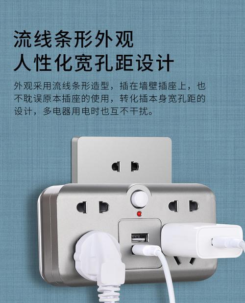 4孔插头转换器使用方法是什么？能转换哪些类型？