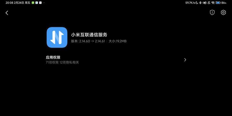 小米平板6过热问题如何解决？