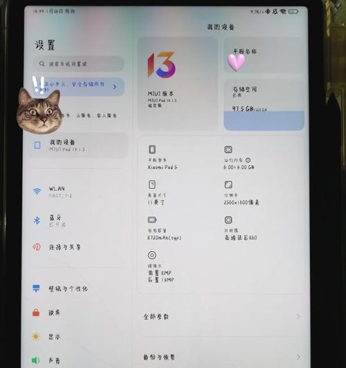 小米平板6过热问题如何解决？