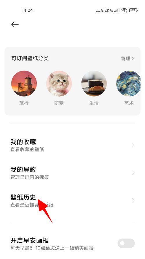 小米手机取消三键功能的设置方法是什么？