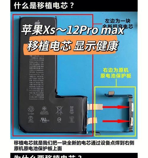 电池更换电芯后健康度未提升？可能的原因是什么？
