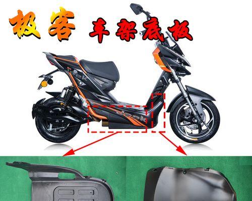 电瓶车车壳如何制作更美观？好看的设计有哪些？