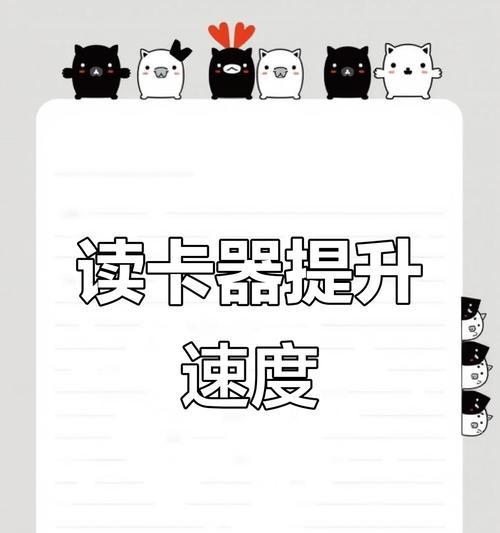 读卡器的图片怎么放在前面？如何将读卡器的图片设置为前置？