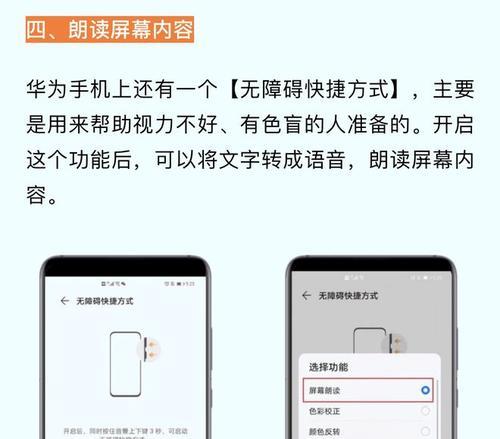 华为手机延迟关闭的方法是什么？