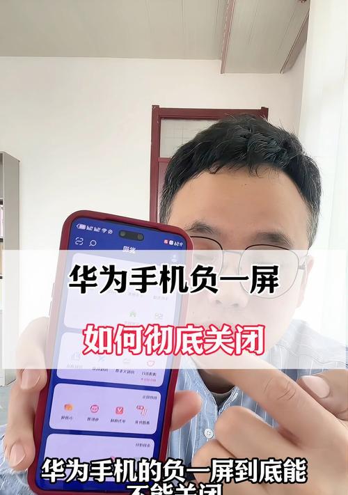华为手机延迟关闭的方法是什么？