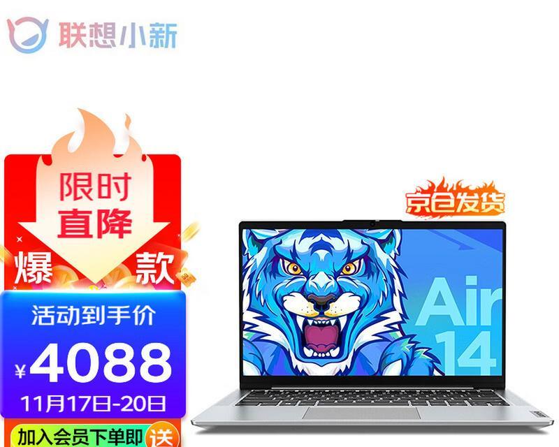 联想小新16游戏帧率显示不正确怎么解决？
