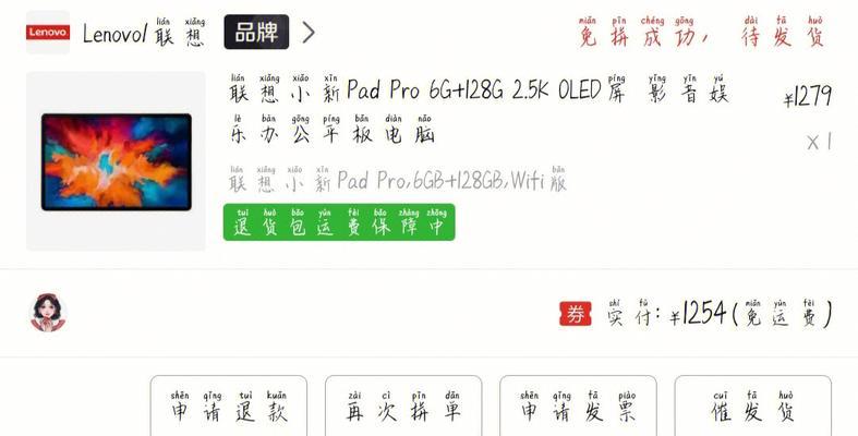 联想小新16游戏帧率显示不正确怎么解决？